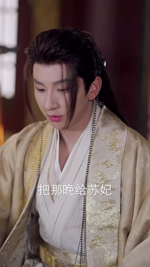 皇后娘娘的猫崽子（70集）火热短剧正在热播