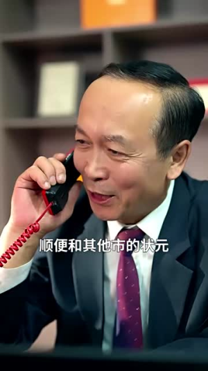 觉悟之日，夺魁之时（90集）精彩短剧热播中点击下方看全集