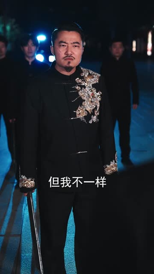 这个乞丐不好惹（75集）每天更新精彩短剧