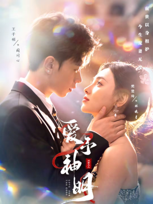 爱予神明（78集）无广告畅享短剧视觉盛宴