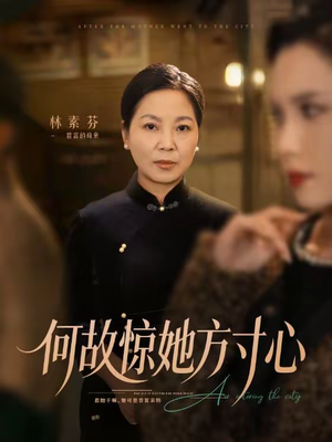 何故惊她方寸心（65集）短剧全集无删完整版