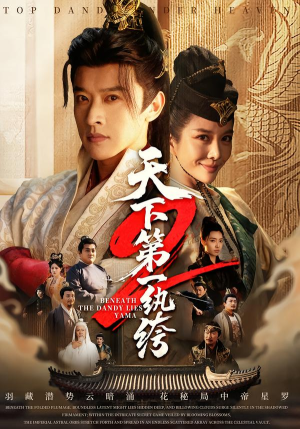 天下第一纨绔2（85集）男频热门短剧片段