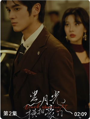 黑月光横扫豪门（62集）重生短剧热门短剧推荐