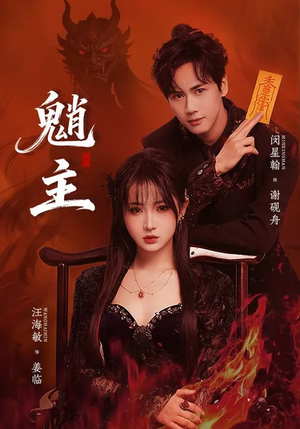 魈主（59集）嫡女的打脸日常短剧全集免费看