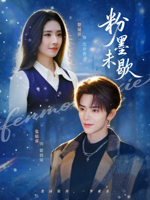 余音绕梁（80集）短剧最热榜最近火的