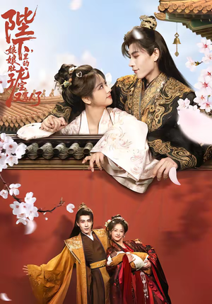 陛下，娘娘肚子里的龙宝又骂人了（50集）短剧大结局一气呵成