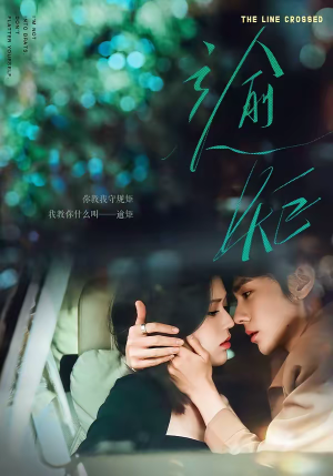 逾矩（70集）这个短剧太精彩了