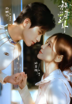 残次品（72集）这个短剧太好看了