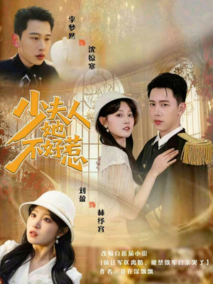 少夫人她不好惹（69集）又一部超火短剧抢先看全