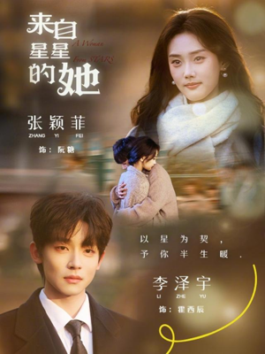 来自星星的她（68集）短剧推荐下集更精彩