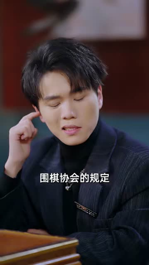 开局仙人跳：推演让我躺赢全场（80集）精彩短剧在线观看