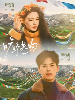 旷野失吻（90集）超精彩热门短剧推荐