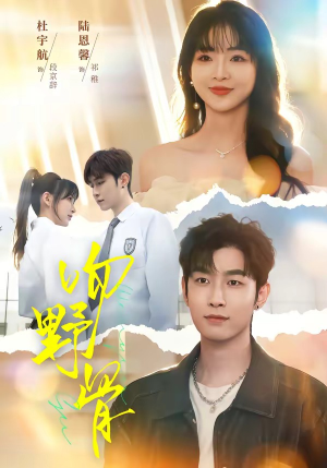 吻野骨（77集）好看到停不下的短剧