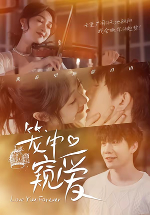 笼中窥爱（68集）全集免费看热门短剧推荐