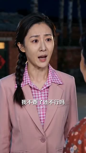 张老太重生记：掌家！立业！致富！（73集）无需会员短剧免费看