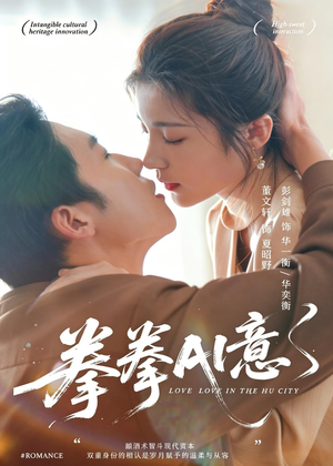 拳拳AI意（72集）超好看短剧抢先看