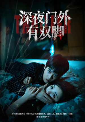 深夜门外有双脚（63集）短剧抢先看全集