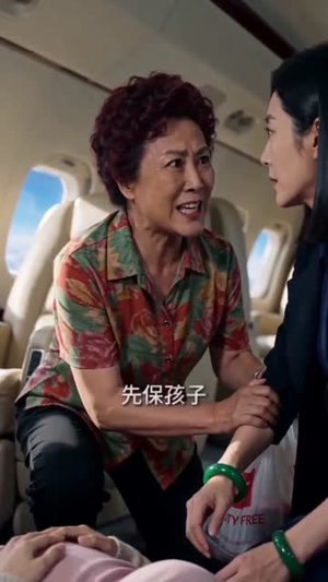 头等舱闹剧：救了孕妇反被骂（68集）重生短剧热门短剧推荐
