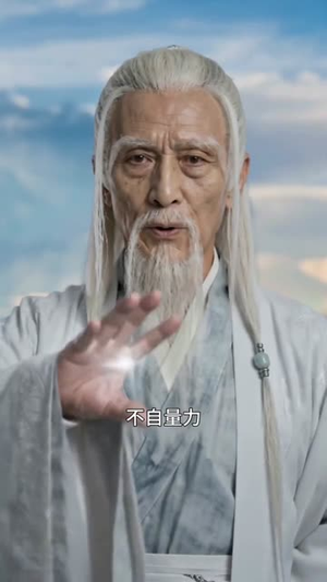 魔门圣子，拒绝就变强（60集）全集短剧免费在线观看
