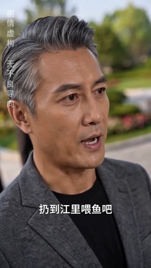 恶果自食（60集）红果短剧免费看剧