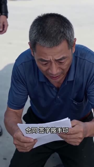 好心帮虾农清货，他们骂我吃相难看（54集）一段短剧看完整部剧