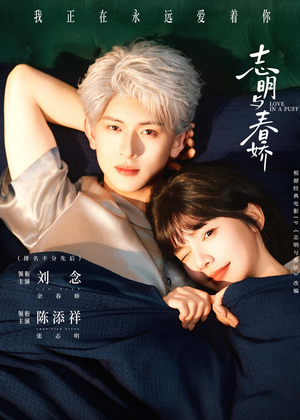 志明与春娇（60集）全集短剧免费观看