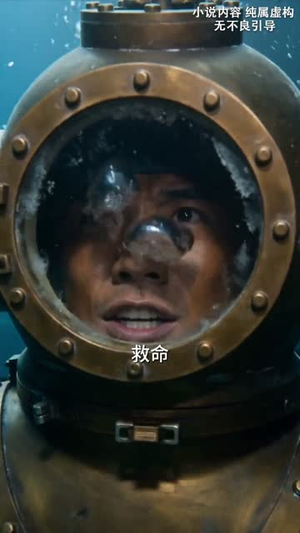 海女逆袭：一珠惊四海（30集）享受免费看短剧大结局