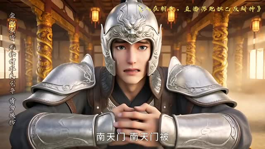 人在朝歌，直播拐跑妲己反封神（60集）全集免费观看的短剧资源