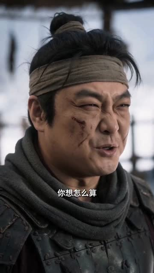 边关戍卒，从迎娶将门孤女崛起封王！（53集）爱上这部短剧推荐给你们