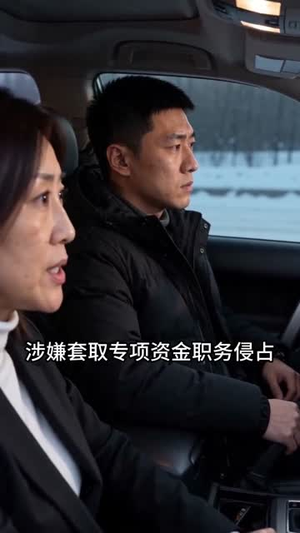 暖气下的正义（49集）一口气追完的短剧列表