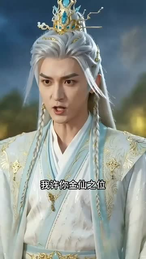 新婚夜，修无情道的夫君不装了（13集）热门短剧推荐短剧片段